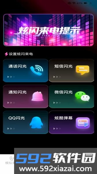 卡皮来电截图1