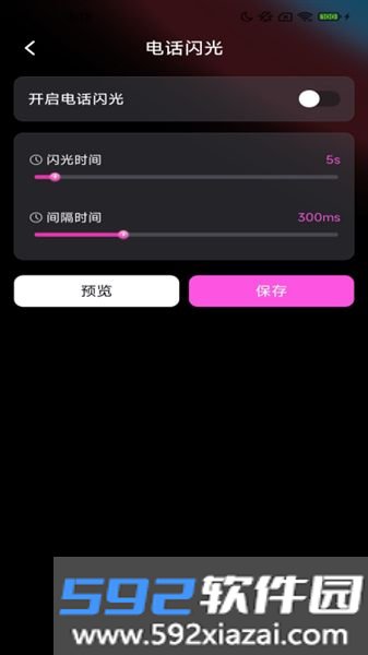 卡皮来电截图3