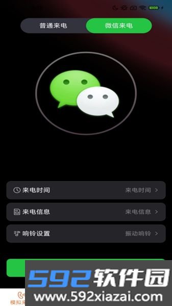 卡皮来电截图4