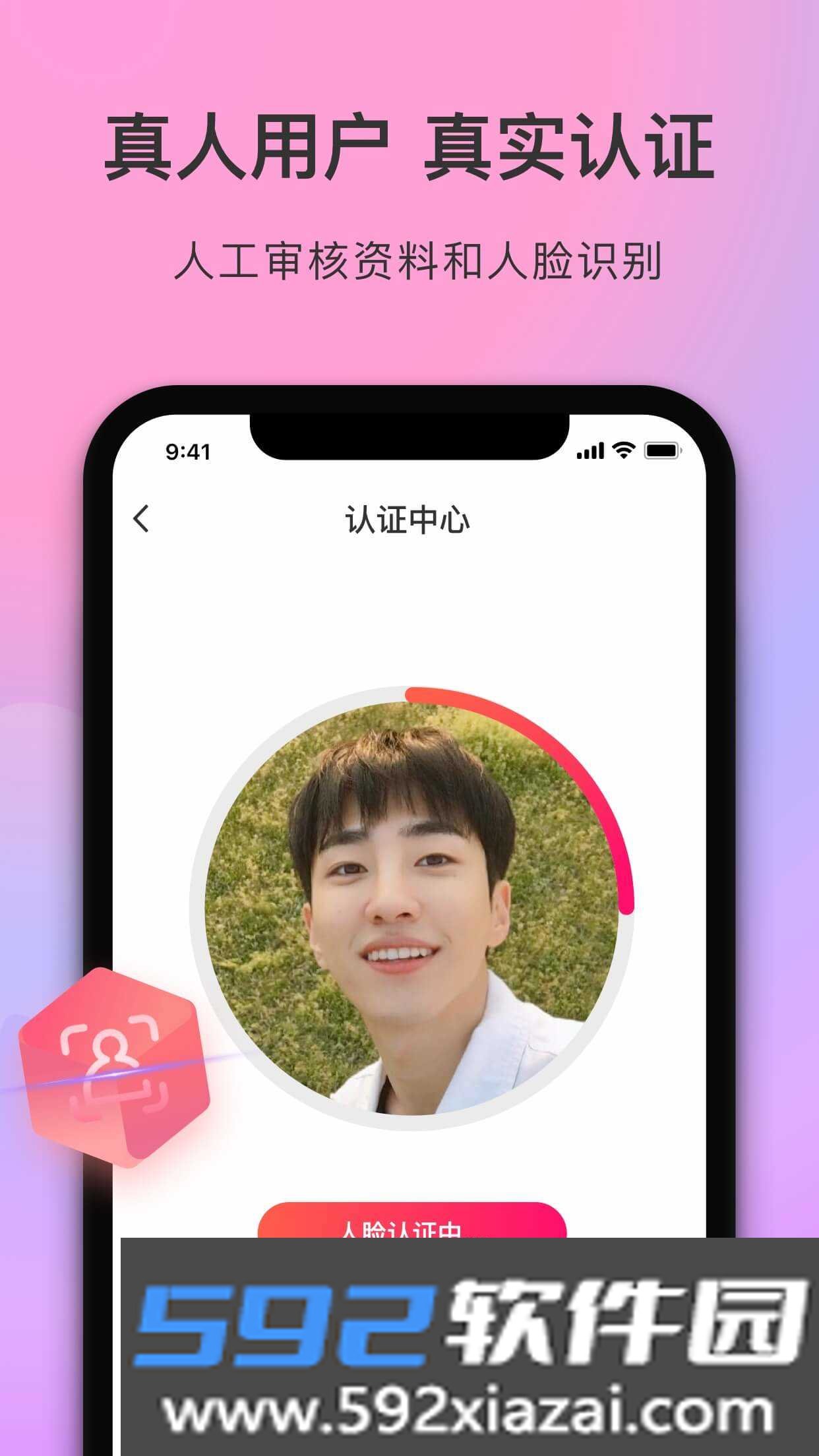 陌她截图0