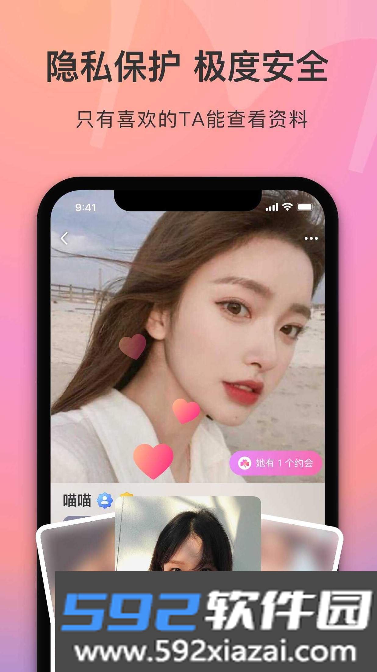 陌她截图2