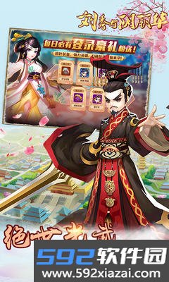 刘秀与阴丽华安卓版截图1