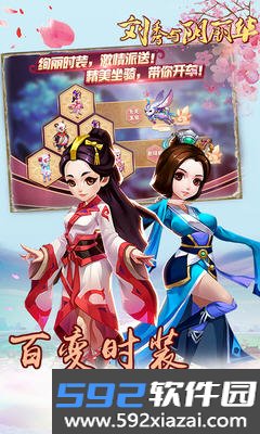 刘秀与阴丽华安卓版截图3