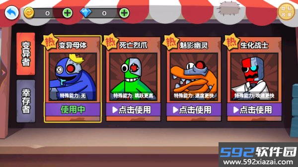 看我突出重围
