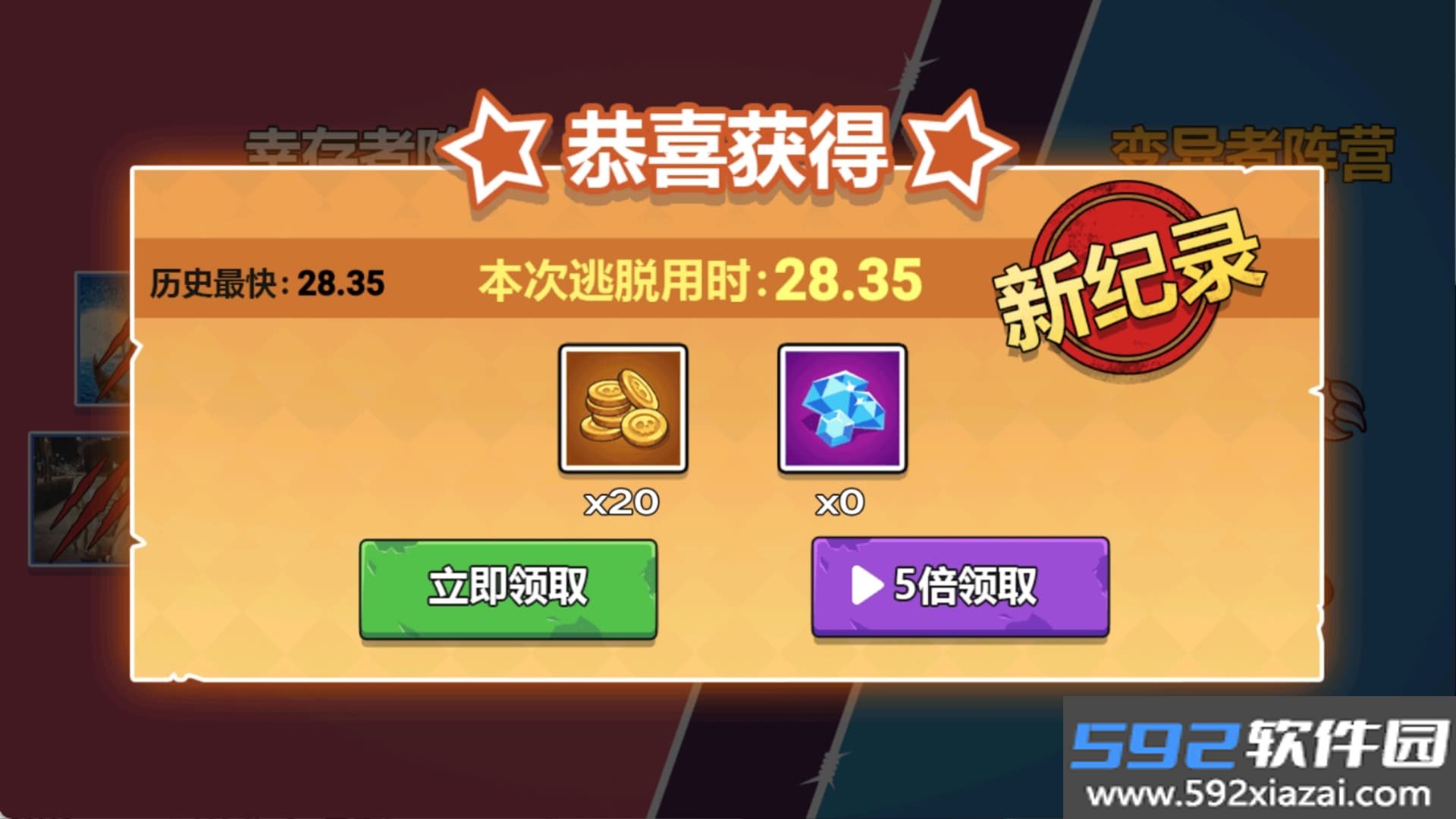 看我突出重围最新版下载截图1