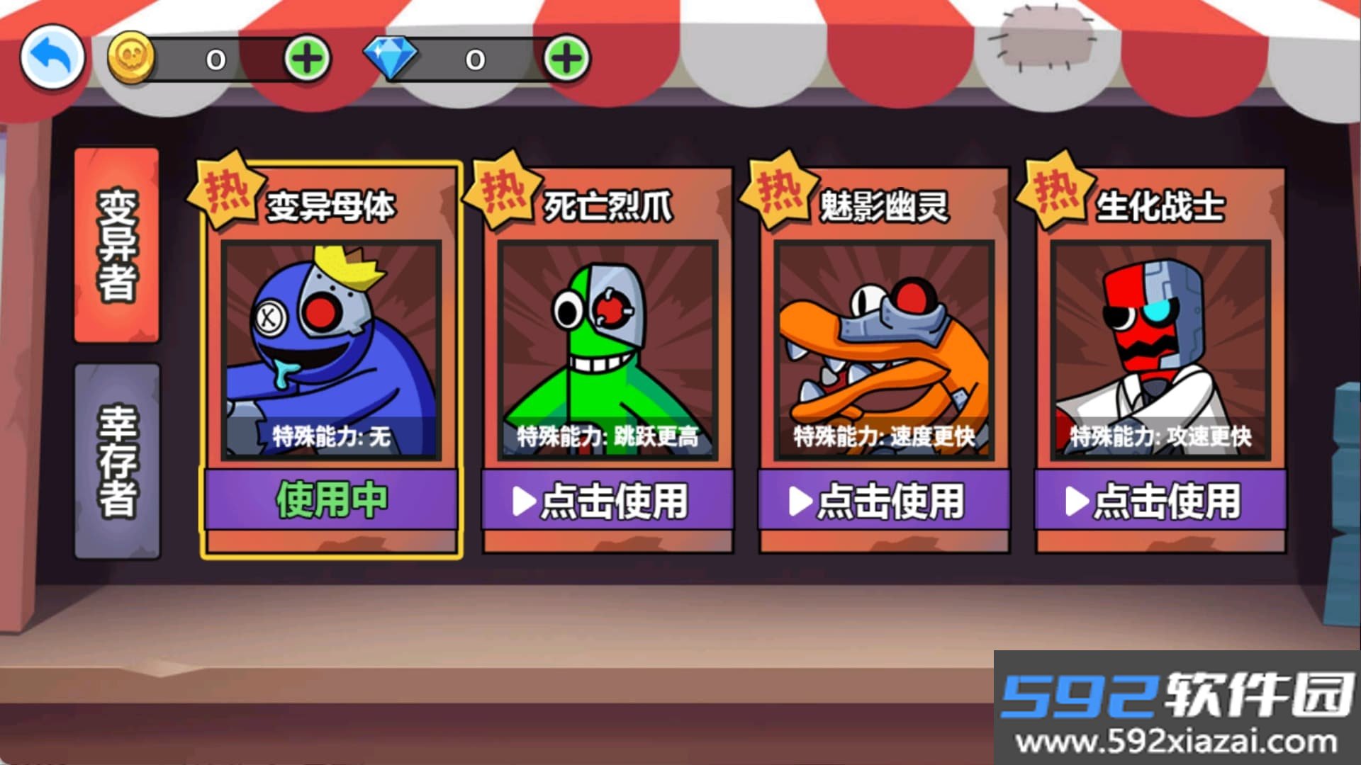 看我突出重围最新版下载截图3