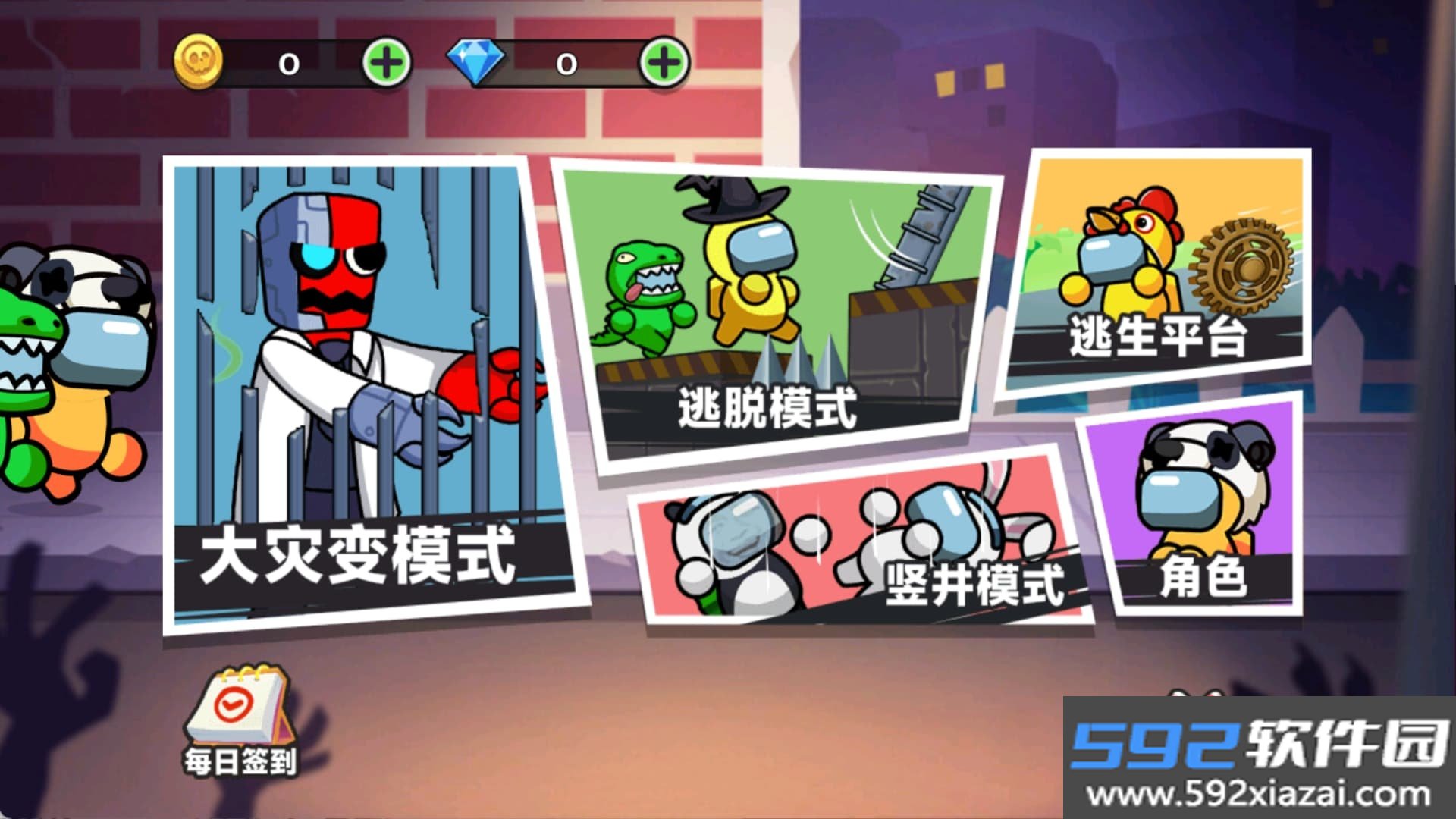 看我突出重围最新版下载截图4