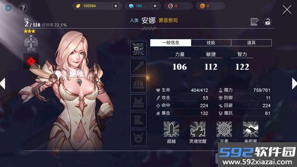 人类还是吸血鬼中文版截图1