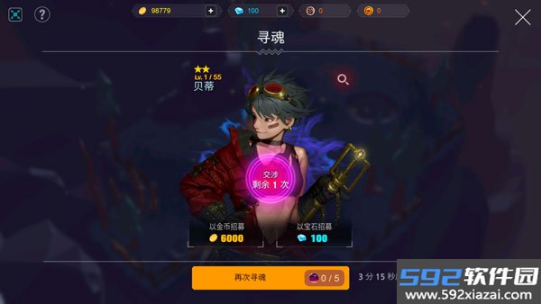 人类还是吸血鬼中文版截图2