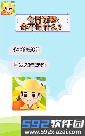 全民猜动物红包版截图2