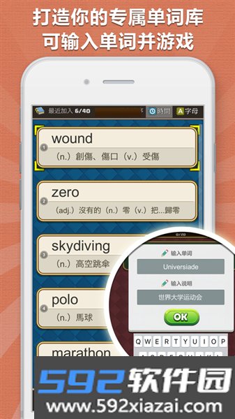 超级单词王最新版截图1