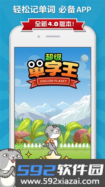超级单词王最新版截图2