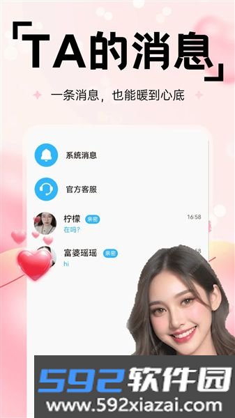 coyo截图3