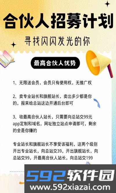 镭射云端商城APP