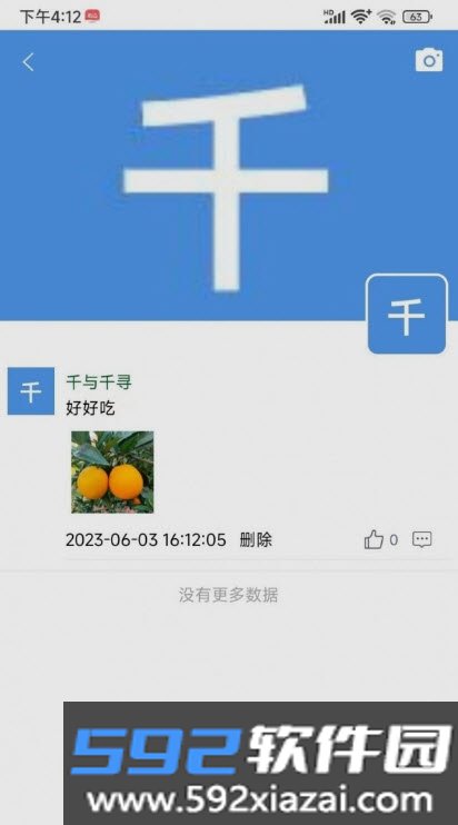 镭射云端商城APP截图2