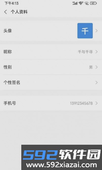 镭射云端商城APP截图3