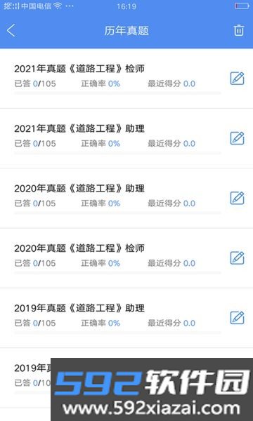 备考360试验检测考试题库