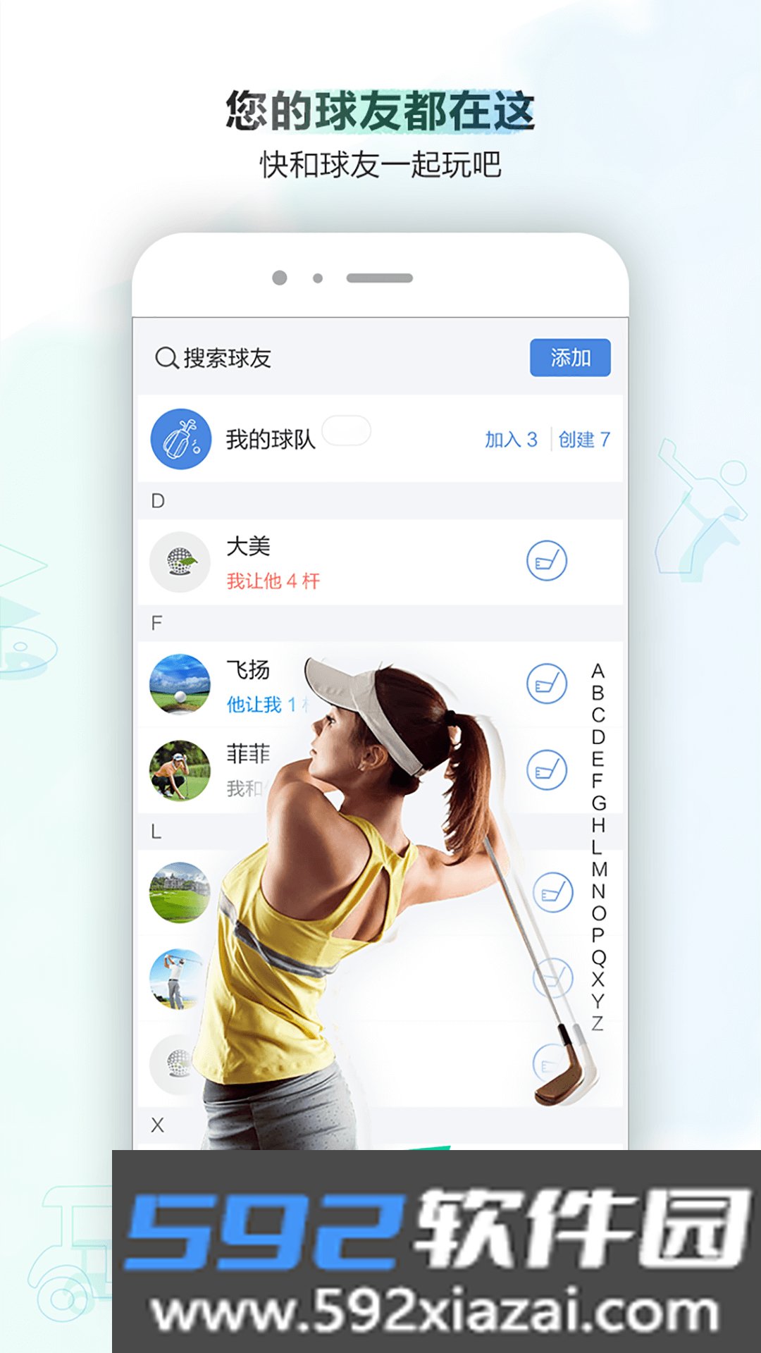 小白球app2026最新版截图1