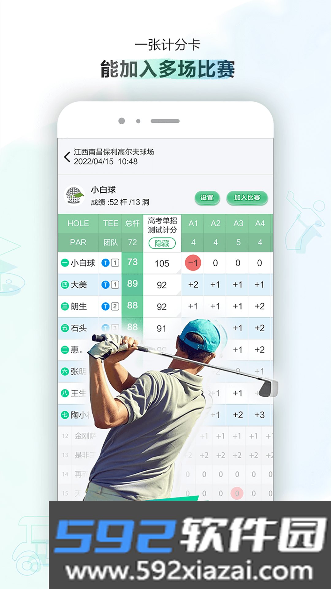 小白球app2026最新版截图2