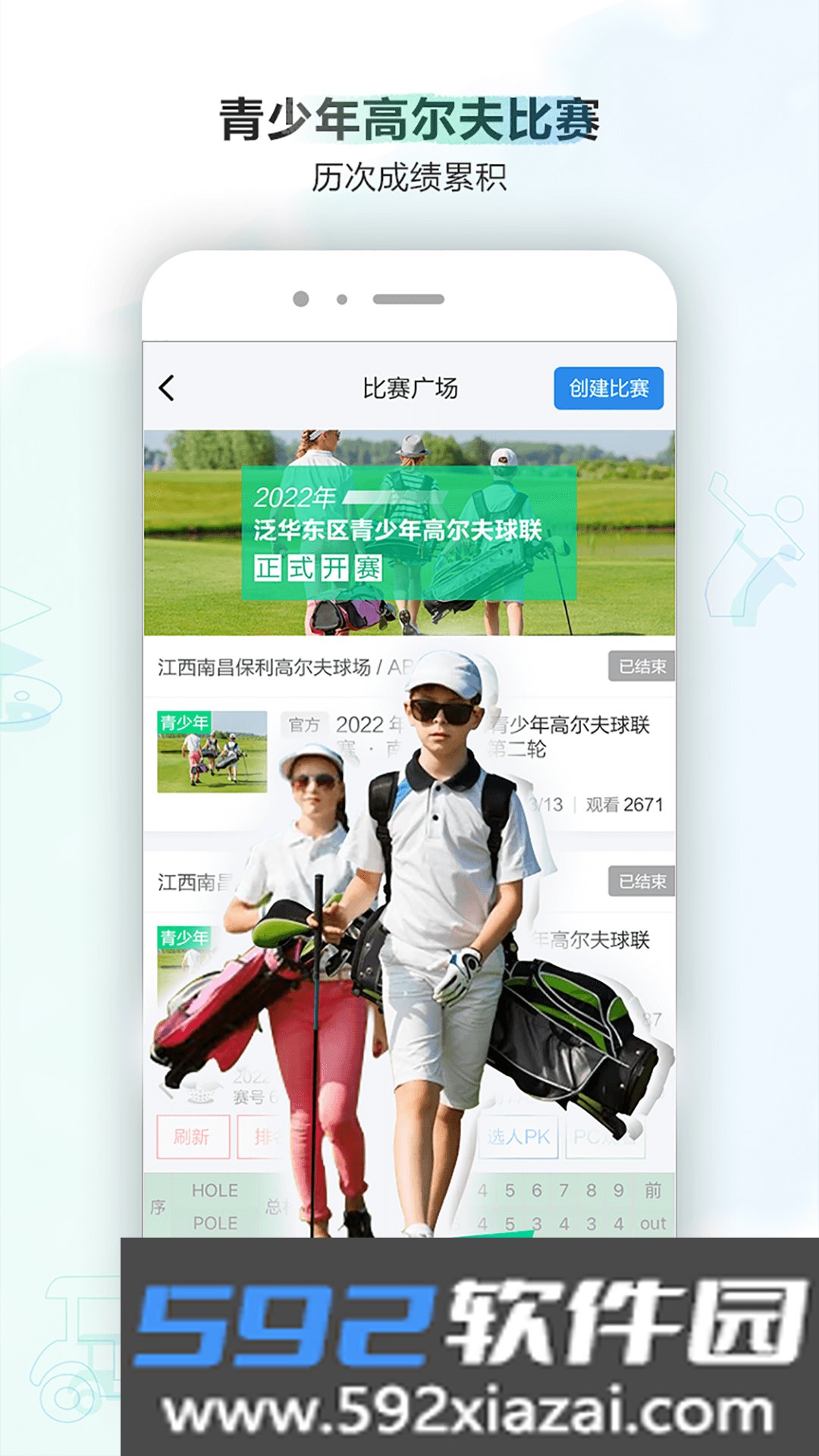 小白球app2026最新版截图3