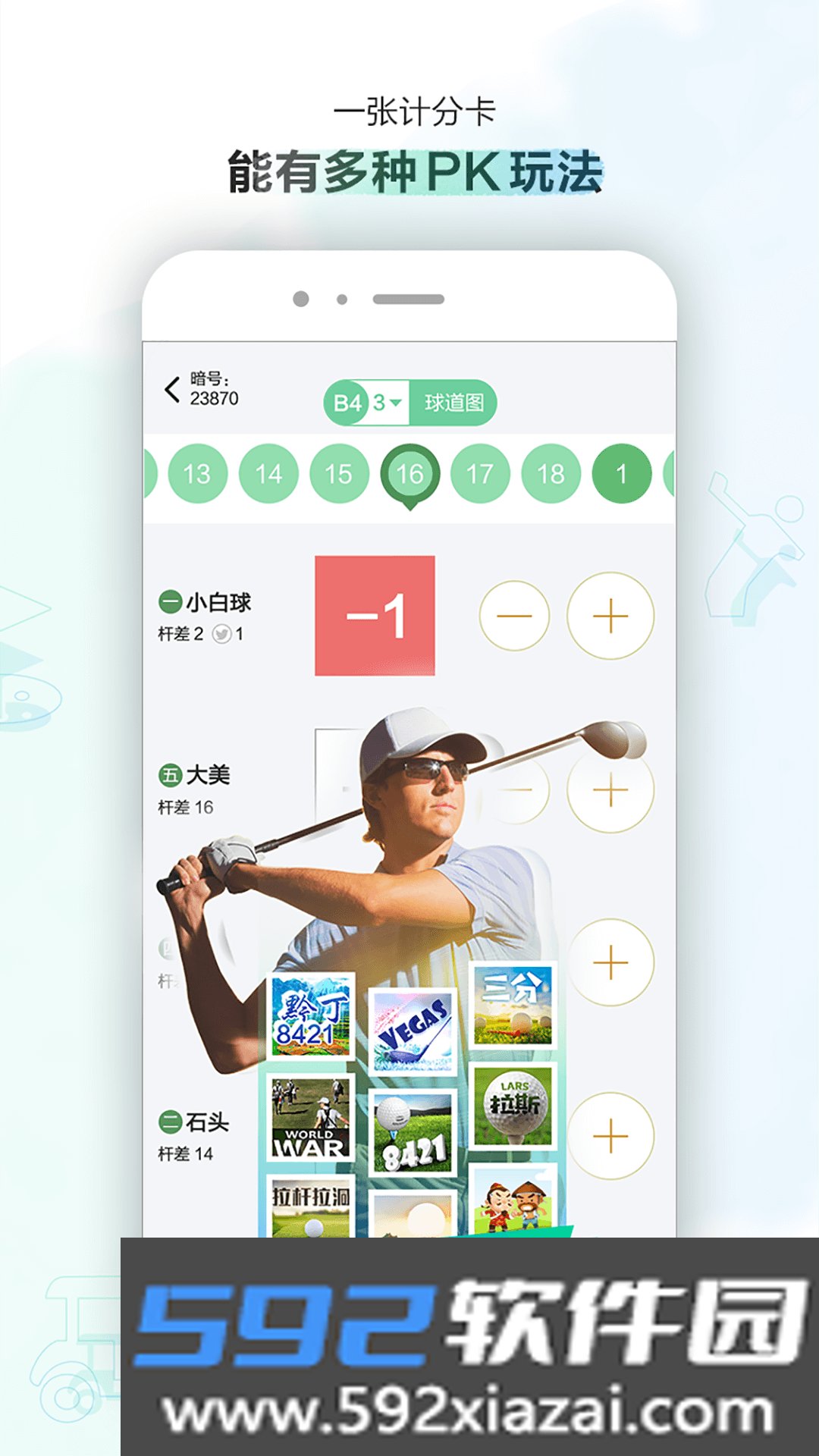 小白球app2026最新版截图4