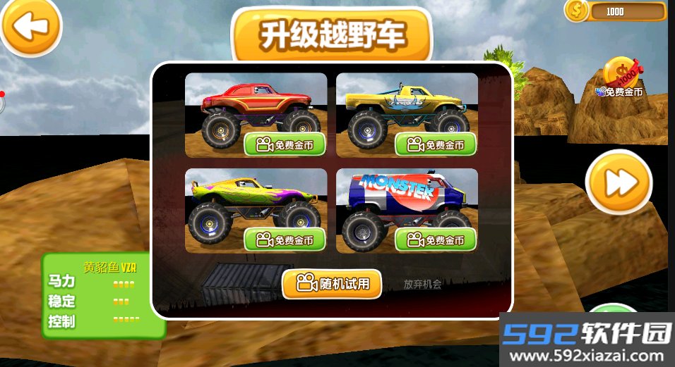 飞车爆裂街头游戏截图2