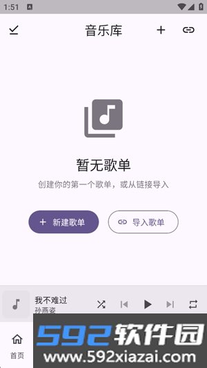 FMP音乐播放器