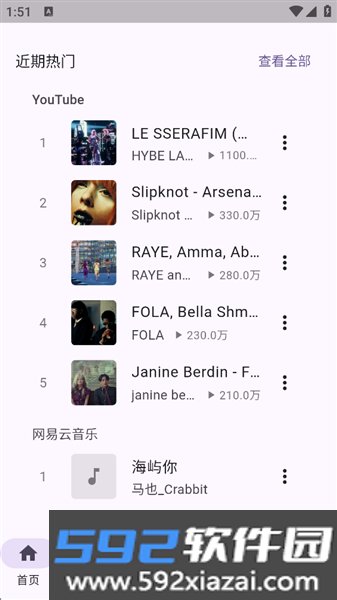 FMP音乐播放器截图4