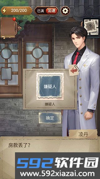 隐秘的原罪5最新正版单机版