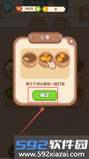 我的点心铺