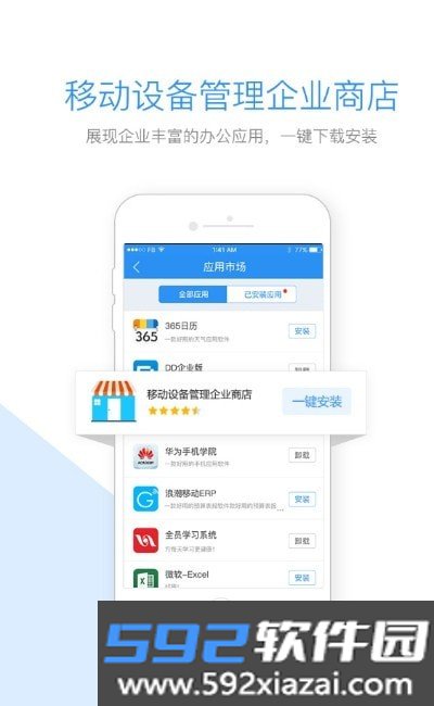 首钢通安卓版截图0