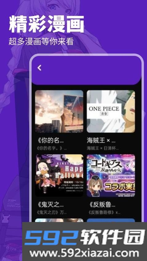 汇智动漫最新版截图1