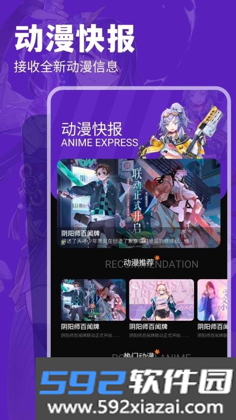 汇智动漫最新版截图2
