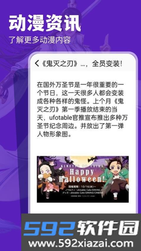汇智动漫最新版截图3