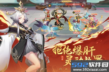 少年御灵师