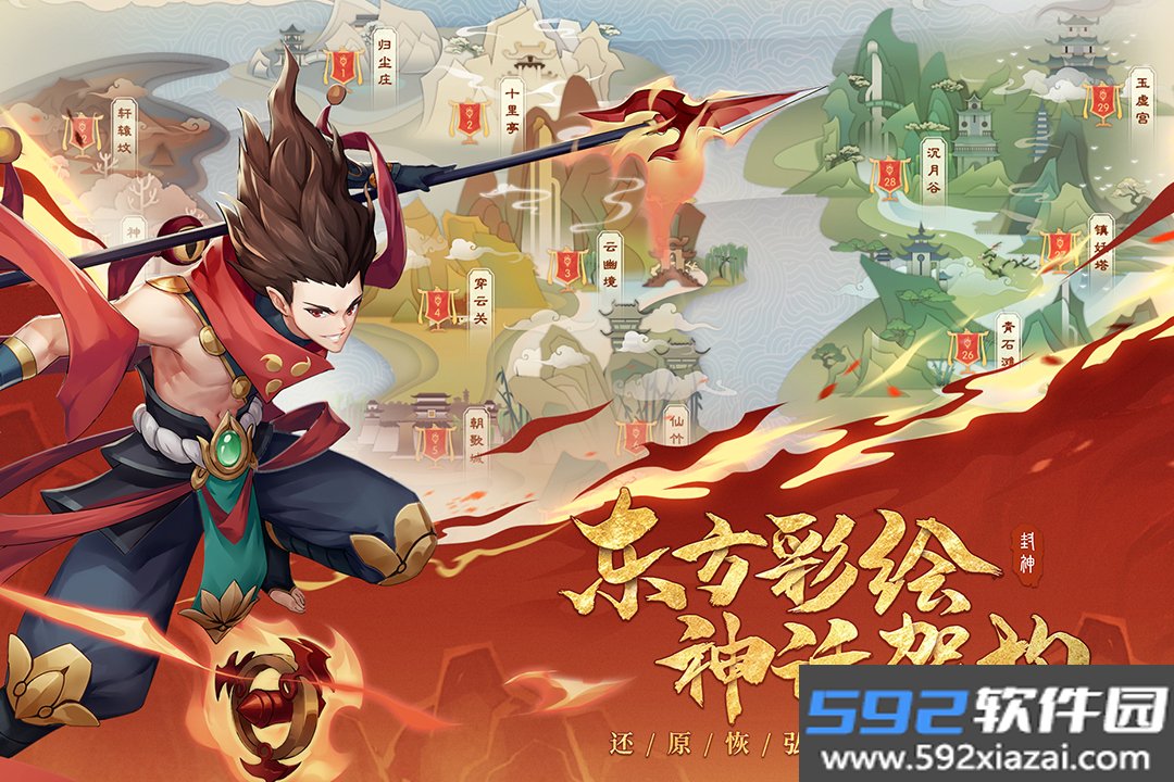 少年御灵师手游截图1