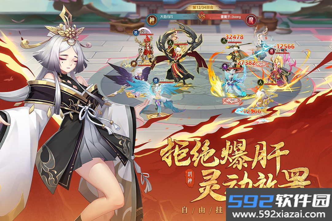 少年御灵师手游截图3