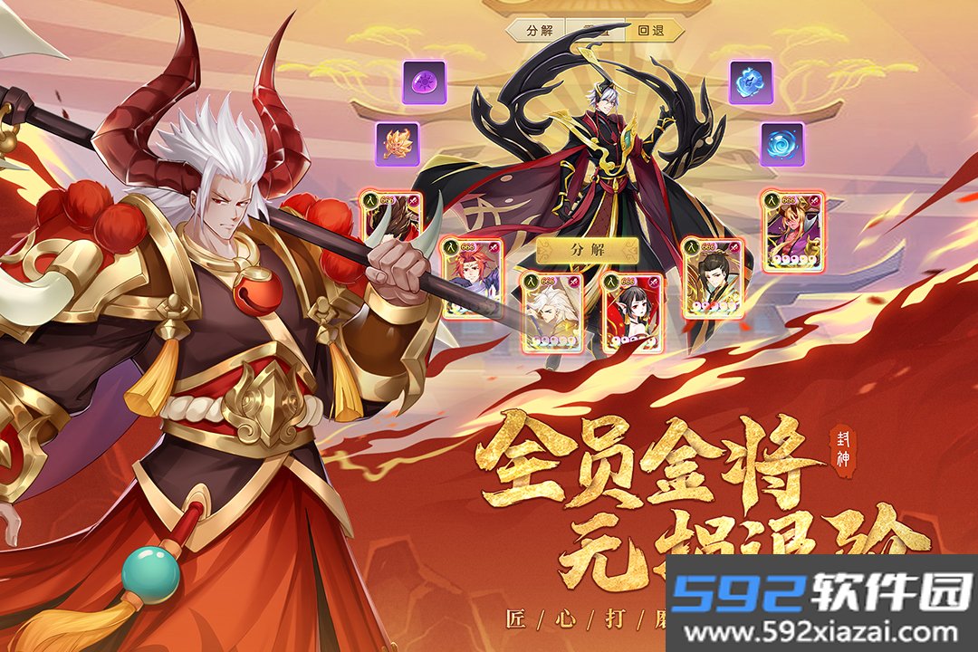 少年御灵师手游截图4