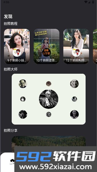 Fuji相机app截图2