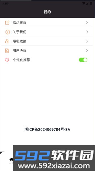 Fuji相机app截图3