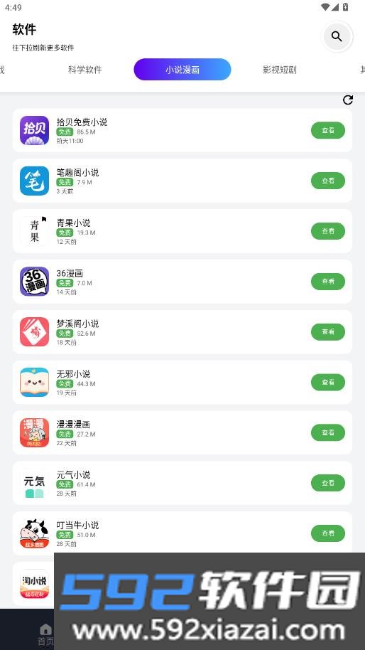 蛋蛋分享库