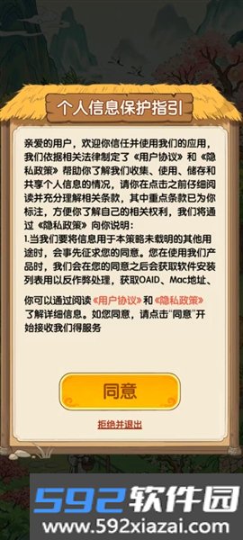 奶奶的桃源红包版截图1