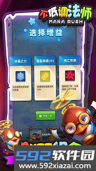 不低调法师最新版截图3