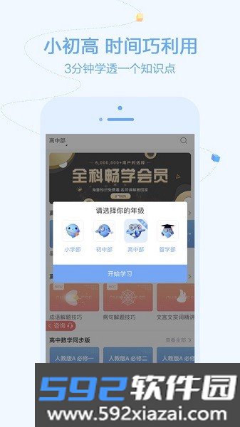 逗你学新概念英语