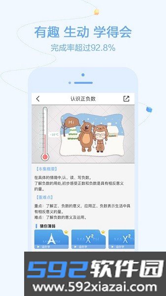 逗你学新概念英语截图2