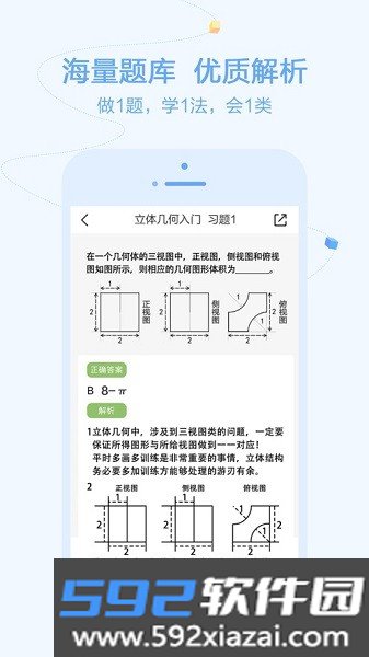 逗你学新概念英语截图3