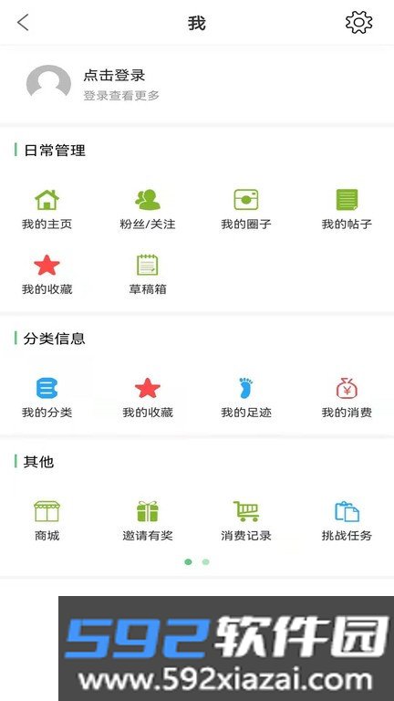 微靖江app最新版本截图0