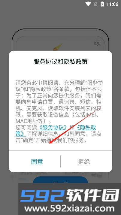 沈阳桃仙掌上机场app