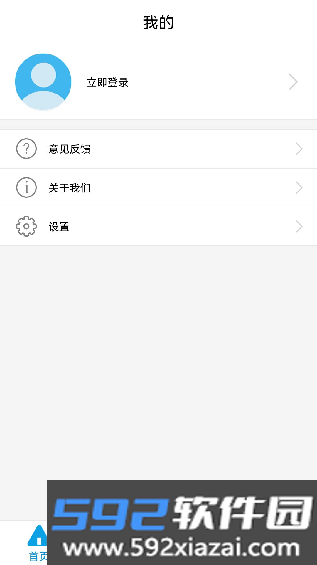 沈阳桃仙掌上机场app官方版下载截图2