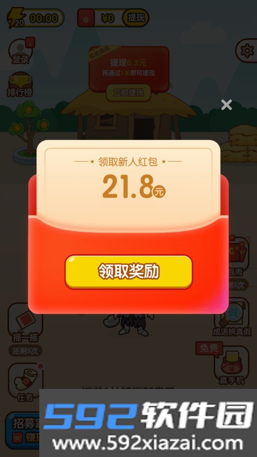 老乡猜成语领红包版截图2